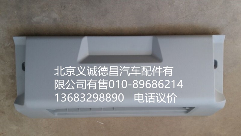 1B24982404079,頂置文件柜,北京義誠(chéng)德昌歐曼配件營(yíng)銷(xiāo)公司
