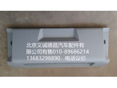 1B24982404079,頂置文件柜,北京義誠(chéng)德昌歐曼配件營(yíng)銷(xiāo)公司
