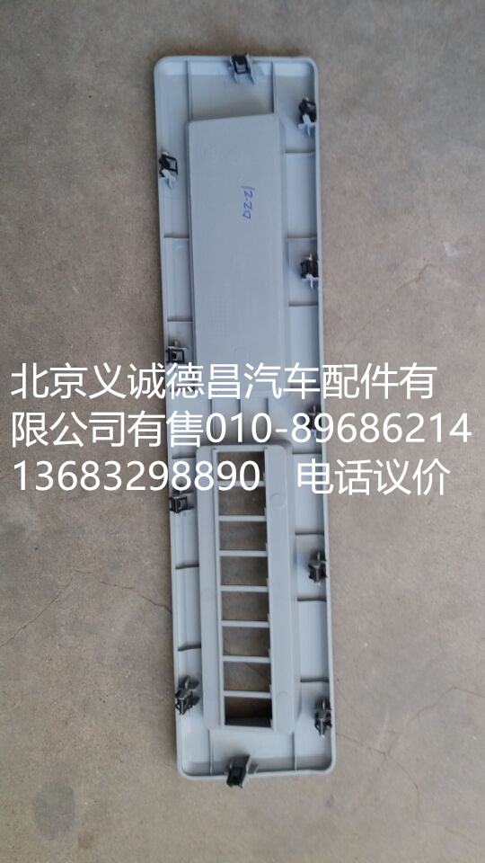 1B24982404085,文件柜面板,北京義誠德昌歐曼配件營銷公司