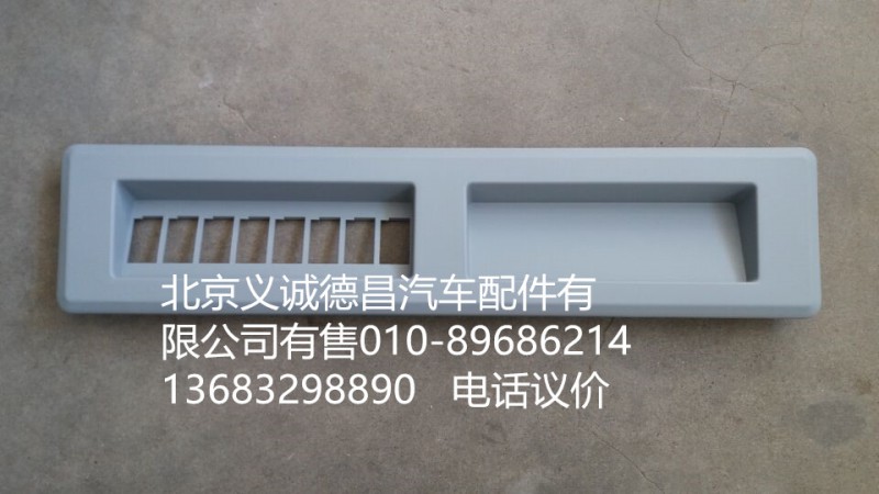 1B24982404085,文件柜面板,北京義誠德昌歐曼配件營銷公司