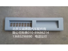 1B24982404085,文件柜面板,北京義誠德昌歐曼配件營銷公司