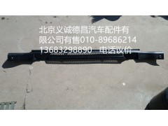 1B24983100052,保險(xiǎn)杠上中網(wǎng),北京義誠(chéng)德昌歐曼配件營(yíng)銷公司