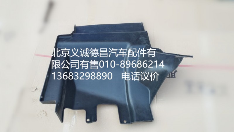 1B24984304025,前輪前擋泥板左,北京義誠(chéng)德昌歐曼配件營(yíng)銷公司