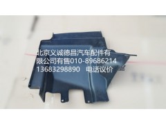 1B24984304025,前輪前擋泥板左,北京義誠(chéng)德昌歐曼配件營(yíng)銷公司
