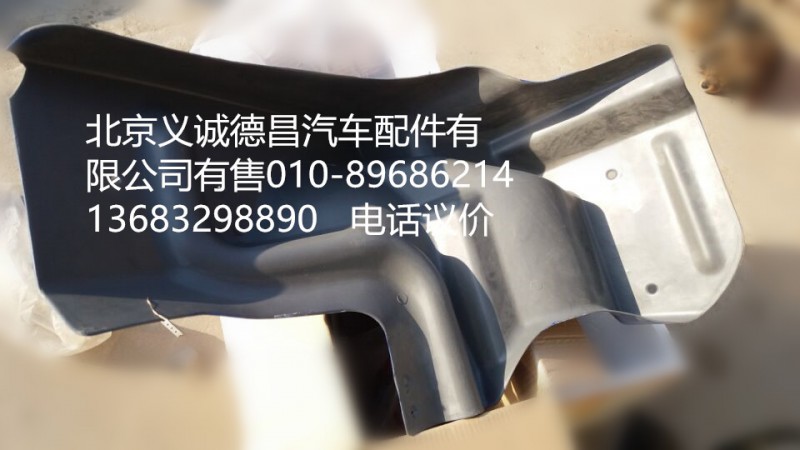 1B24984304030,前輪后擋泥板右,北京義誠德昌歐曼配件營銷公司