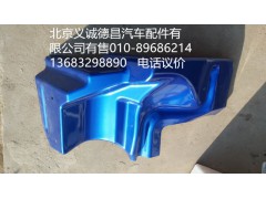 1B24984304030,前輪后擋泥板右,北京義誠德昌歐曼配件營銷公司