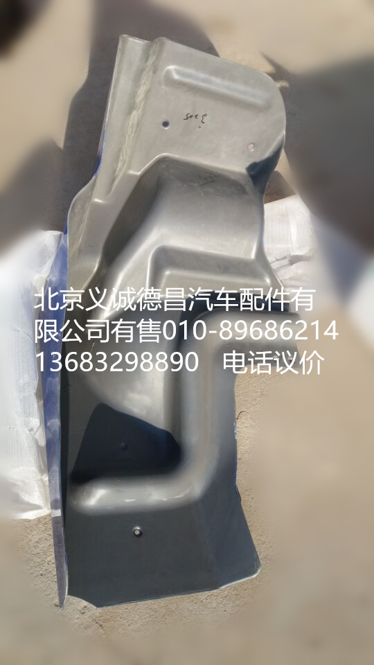 1B24984304030,前輪后擋泥板右,北京義誠德昌歐曼配件營銷公司