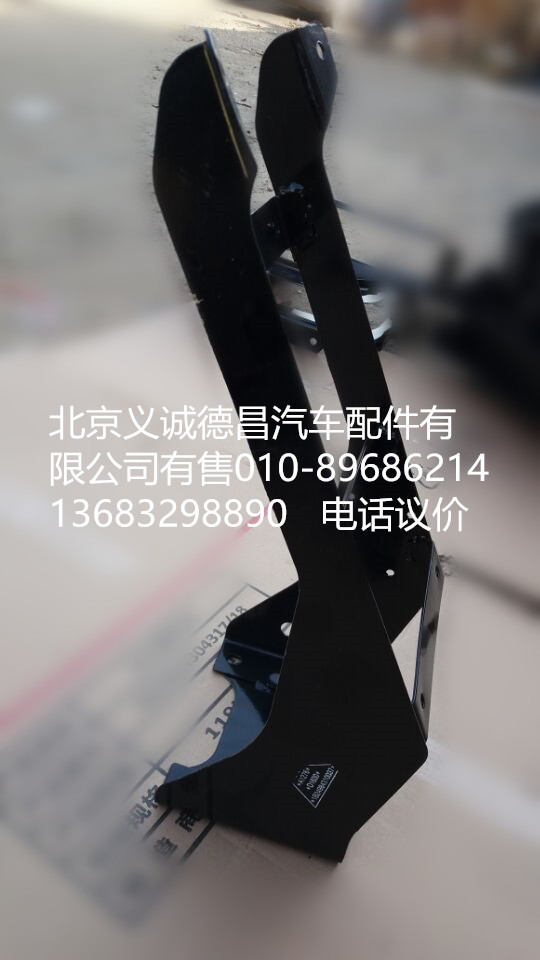 1B24984310037,前輪后擋泥板支架,北京義誠德昌歐曼配件營(yíng)銷公司