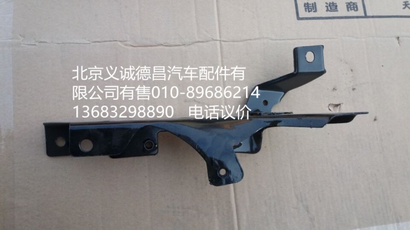 1B24984504005,踏板護罩上支架,北京義誠德昌歐曼配件營銷公司