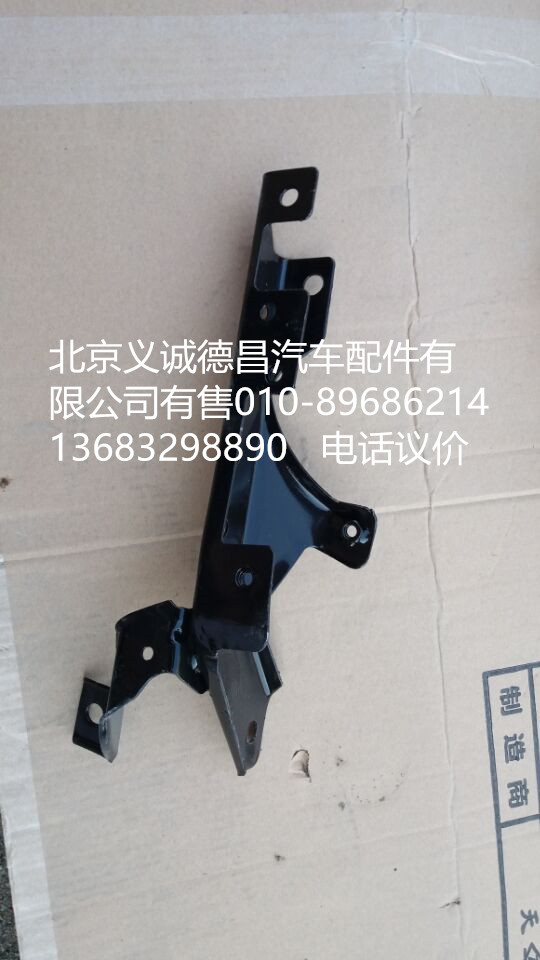1B24984504005,踏板護罩上支架,北京義誠德昌歐曼配件營銷公司