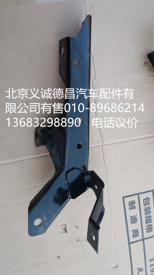1B24984504005,踏板護罩上支架,北京義誠德昌歐曼配件營銷公司