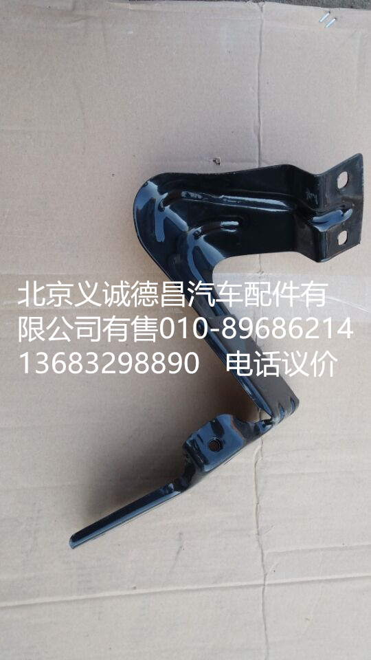 1B24984504007,踏板護(hù)罩上支架,北京義誠德昌歐曼配件營銷公司