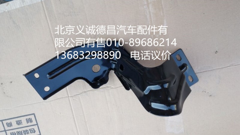 1B24984504007,踏板護(hù)罩上支架,北京義誠德昌歐曼配件營銷公司