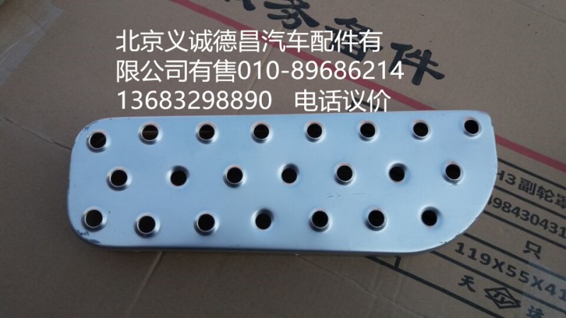 1B24984504013,踏板護(hù)罩左下,北京義誠德昌歐曼配件營銷公司