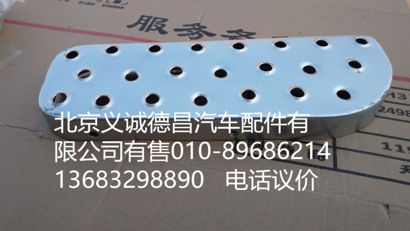 1B24984504013,踏板護(hù)罩左下,北京義誠德昌歐曼配件營銷公司