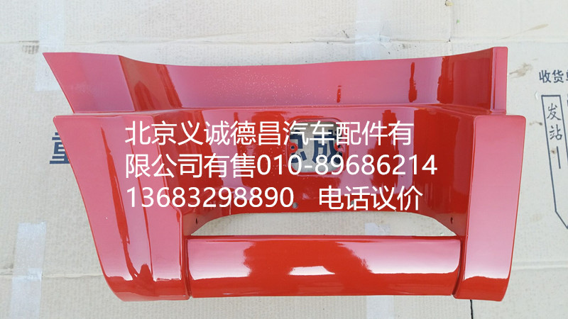 1B24984504062,踏板護(hù)罩支架右下,北京義誠德昌歐曼配件營銷公司