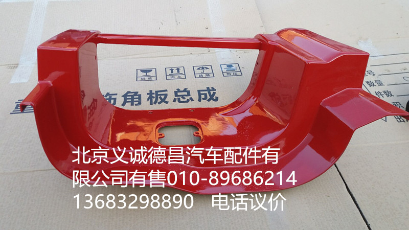1B24984504062,踏板護(hù)罩支架右下,北京義誠德昌歐曼配件營銷公司