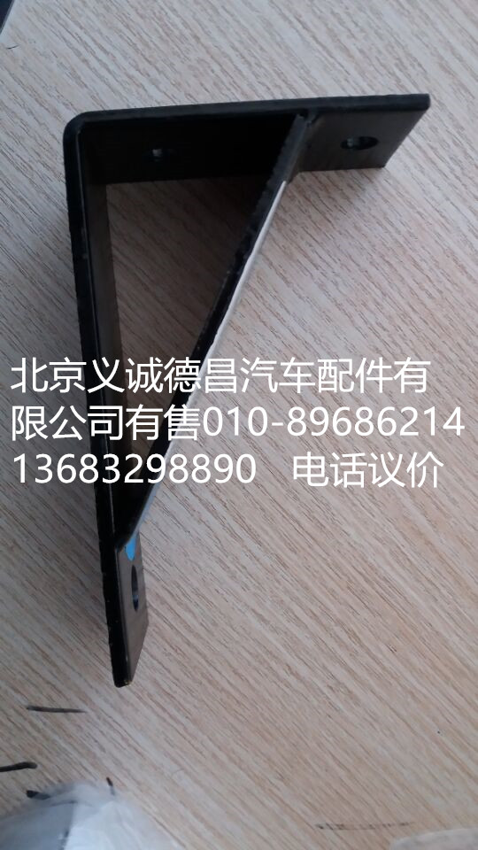 H0120180005A0,排氣管支架,北京義誠德昌歐曼配件營銷公司