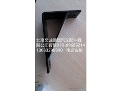 H0120180005A0,排氣管支架,北京義誠德昌歐曼配件營銷公司