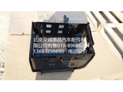H2545013013A0,上踏板前支架左,北京義誠(chéng)德昌歐曼配件營(yíng)銷公司