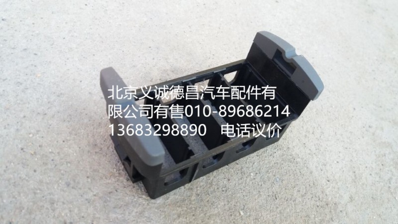 H4373040100A0,開關安裝底座,北京義誠德昌歐曼配件營銷公司