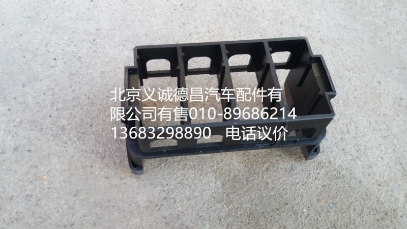 H4373040100A0,開關安裝底座,北京義誠德昌歐曼配件營銷公司