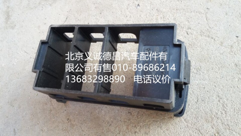 H4373040102A0,開關(guān)安裝底座,北京義誠(chéng)德昌歐曼配件營(yíng)銷公司