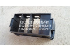 H4373040102A0,開關(guān)安裝底座,北京義誠(chéng)德昌歐曼配件營(yíng)銷公司