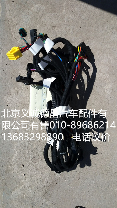 H4374110001A0,車(chē)門(mén)線束,北京義誠(chéng)德昌歐曼配件營(yíng)銷(xiāo)公司