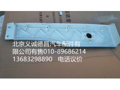 H4541010020A0,輪眉右,北京義誠(chéng)德昌歐曼配件營(yíng)銷公司