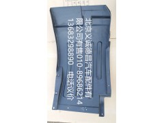 H4543020001A0,前輪上擋泥板左,北京義誠(chéng)德昌歐曼配件營(yíng)銷(xiāo)公司