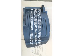 H4543020001A0,前輪上擋泥板左,北京義誠(chéng)德昌歐曼配件營(yíng)銷(xiāo)公司