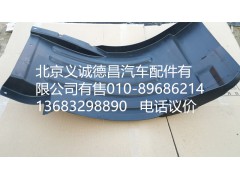 H4543020001A0,前輪上擋泥板左,北京義誠(chéng)德昌歐曼配件營(yíng)銷(xiāo)公司