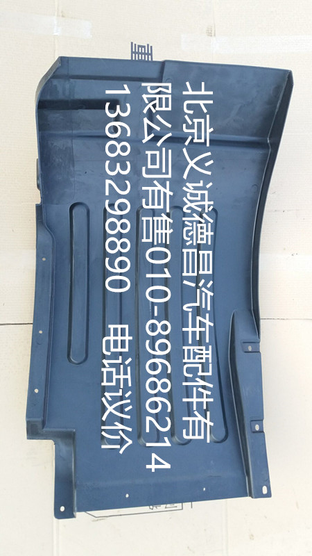 H4543020002A0,前輪上擋泥板右,北京義誠(chéng)德昌歐曼配件營(yíng)銷(xiāo)公司