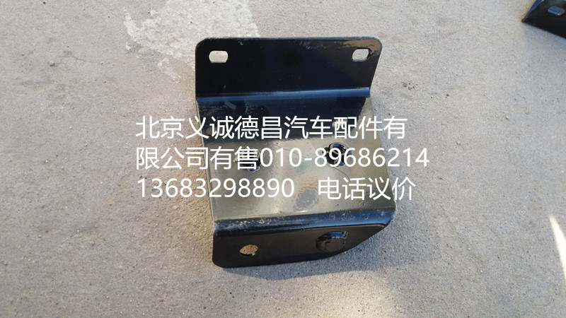 H4545010018A0,踏板護罩支架右上后,北京義誠德昌歐曼配件營銷公司