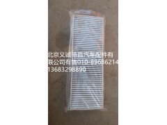 H4811040007A0,活性炭過濾網(wǎng),北京義誠(chéng)德昌歐曼配件營(yíng)銷公司