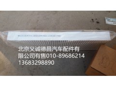H4811040007A0,活性炭過濾網(wǎng),北京義誠(chéng)德昌歐曼配件營(yíng)銷公司