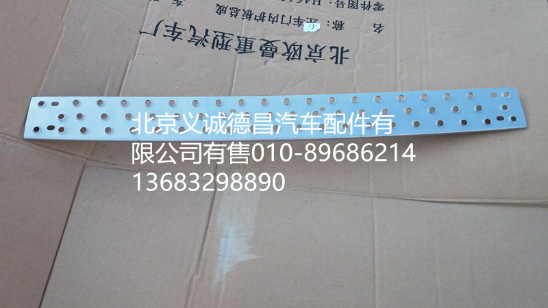 H4831010007A0,保險杠踏板,北京義誠德昌歐曼配件營銷公司
