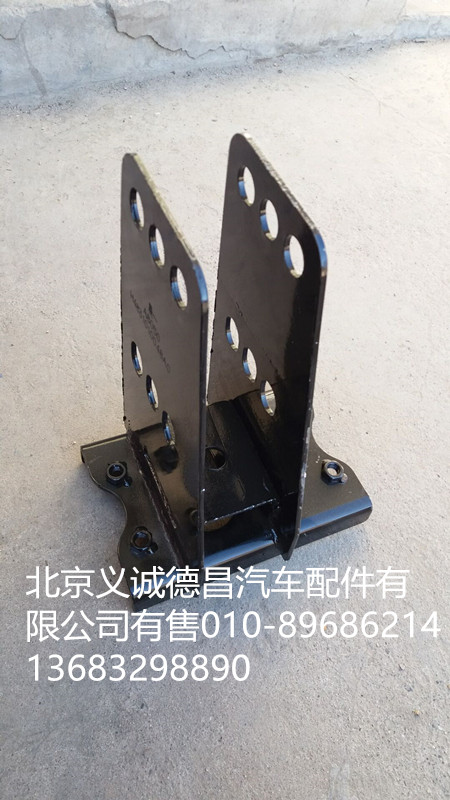 H4831010048A0,前防護支架,北京義誠德昌歐曼配件營銷公司