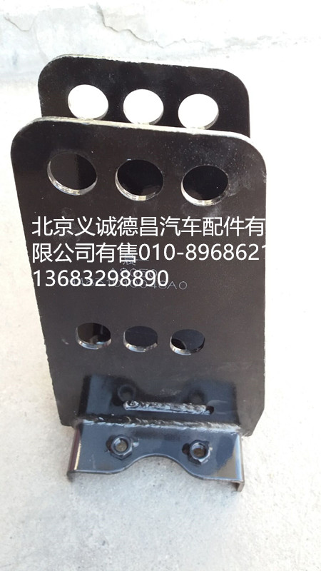 H4831010048A0,前防護支架,北京義誠德昌歐曼配件營銷公司