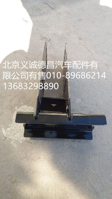 H4831010048A0,前防護支架,北京義誠德昌歐曼配件營銷公司