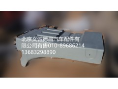 H4843020007A0,前輪后 擋泥板左,北京義誠(chéng)德昌歐曼配件營(yíng)銷(xiāo)公司