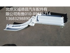 H4845010012A0,踏板護(hù)罩右下,北京義誠(chéng)德昌歐曼配件營(yíng)銷(xiāo)公司