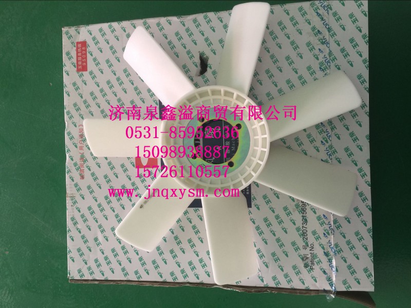 E08L1-1308150,風扇葉,濟南泉鑫溢商貿(mào)有限公司