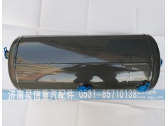WG9000360712,儲氣筒,濟(jì)南泉信汽配