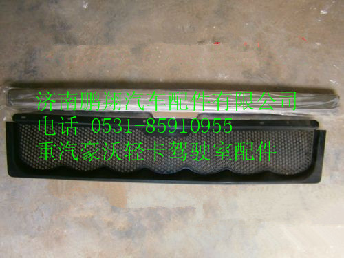 LG1612110022,重汽豪沃HOWO輕卡中體面罩裝飾網(wǎng),濟南鵬翔汽車配件有限公司
