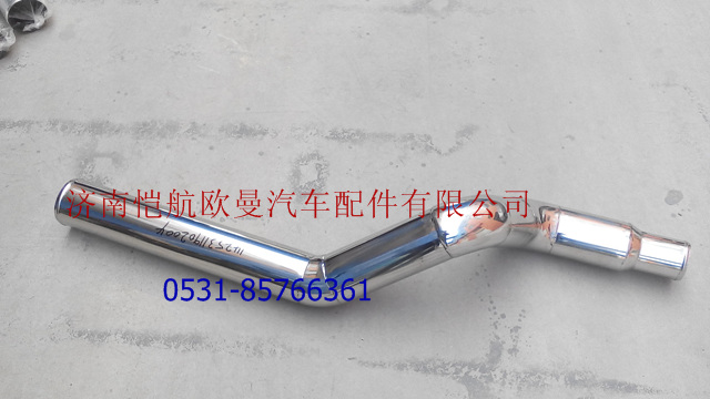 1425311902004,中冷器出氣鋼管1,濟(jì)南愷航歐曼汽車(chē)配件有限公司