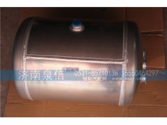 WG9000360790,鋁合金儲氣筒總成,濟南泉信汽配