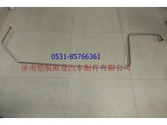 1331334002005,方向機回油管,濟南愷航歐曼汽車配件有限公司