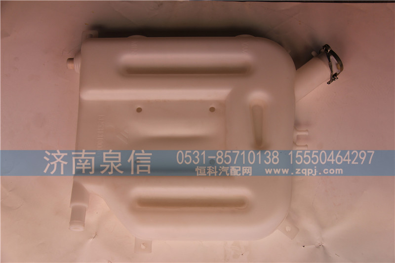 132531310005,塑料副水箱,濟南泉信汽配